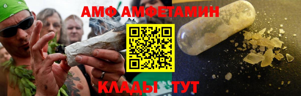 Избербаш  АМФ Premium  АМФ  Вход с VPN 