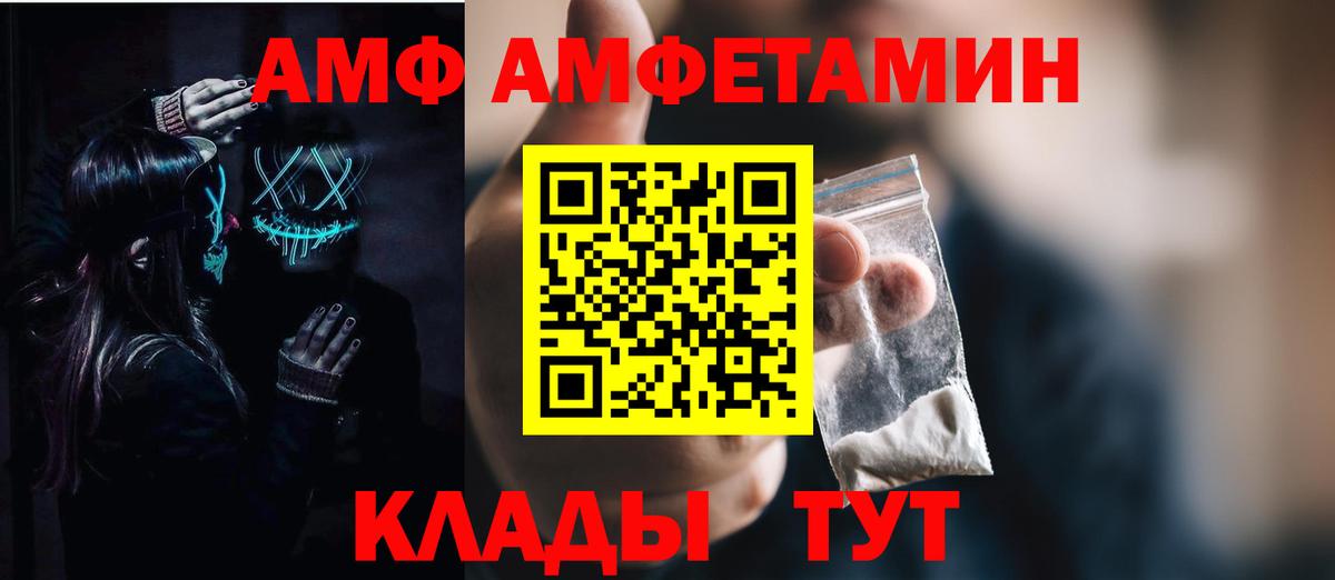 Амфетамин  darknet состав  АМФЕТАМИН VHQ  Избербаш 