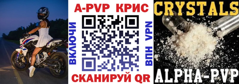 А ПВП кристаллы  Избербаш 
