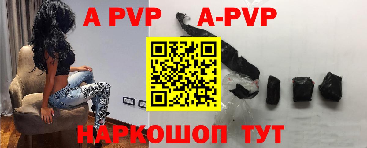 Alpha-PVP  цены   Избербаш  A-PVP VHQ  APVP VHQ  Вход с VPN 