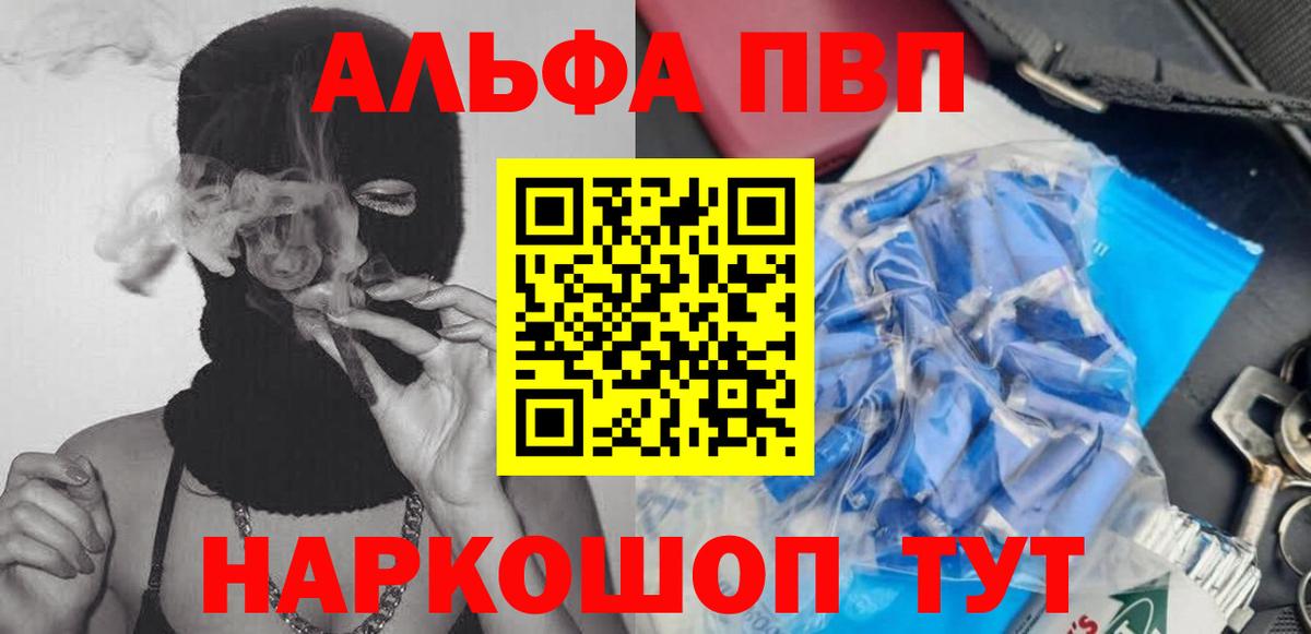 A PVP Crystall  Alpha-PVP крисы CK  Избербаш  Alfa_PVP  Alpha-PVP СК 