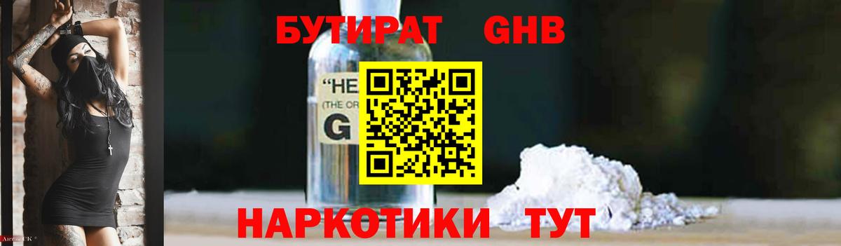 БУТИРАТ  Избербаш  Бутират вода 