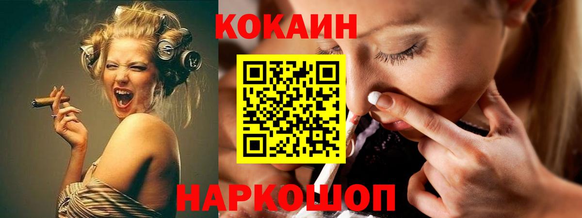 Кокаин 97% Избербаш