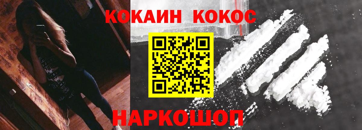 Cocaine 99%  Вход с VPN  Избербаш  КОКАИН 97% 