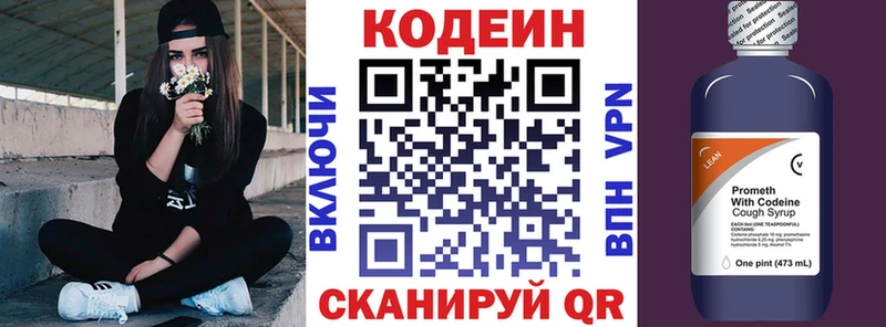 это какой сайт  как найти   Избербаш  Кодеиновый сироп Lean напиток Lean (лин) 