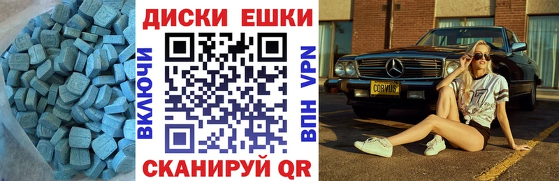 ЭКСТАЗИ XTC Избербаш