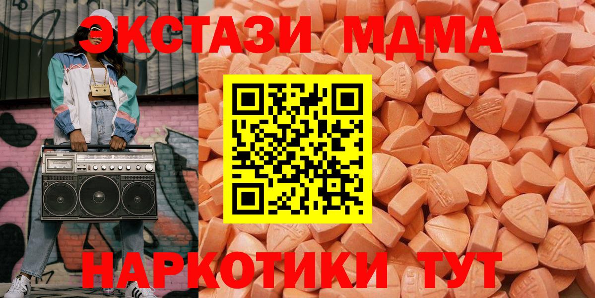 Экстази  Ecstasy 250 мг  Избербаш  Ecstasy 250 мг 