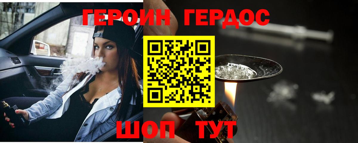 Героин хмурый  ГЕРОИН  Избербаш 