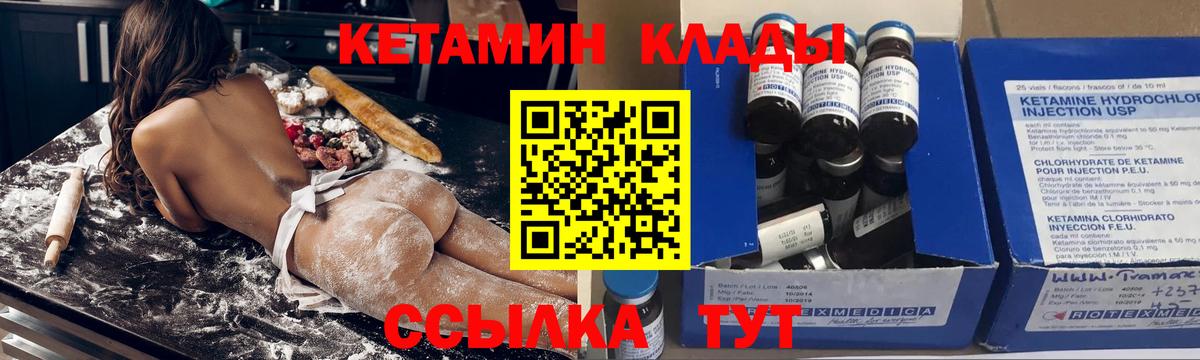 Кетамин ketamine  Избербаш 