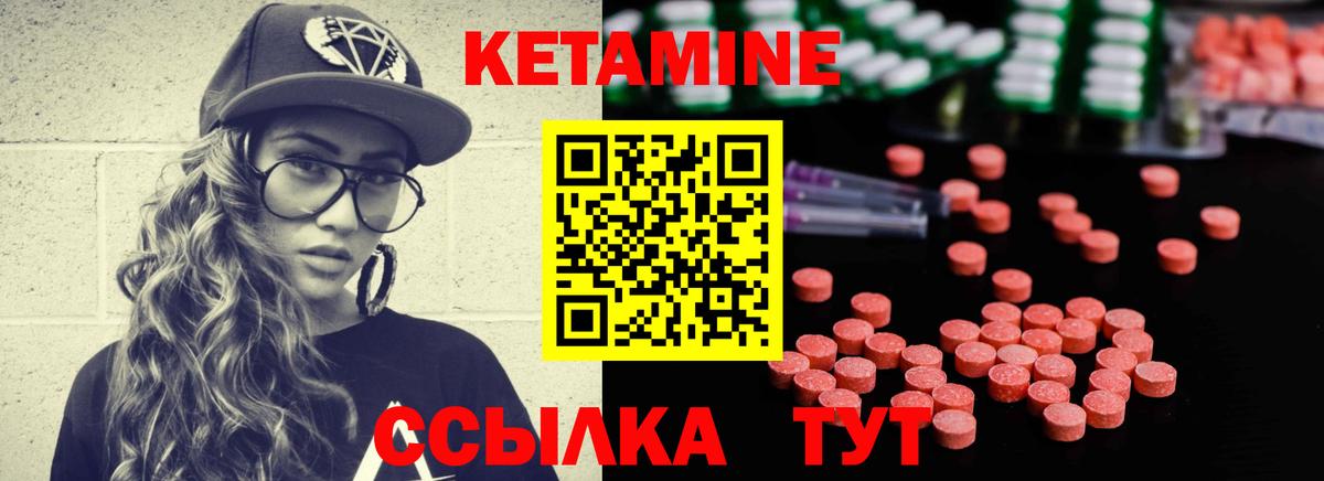 КЕТАМИН VHQ  Кетамин VHQ  Избербаш  Вход с VPN 