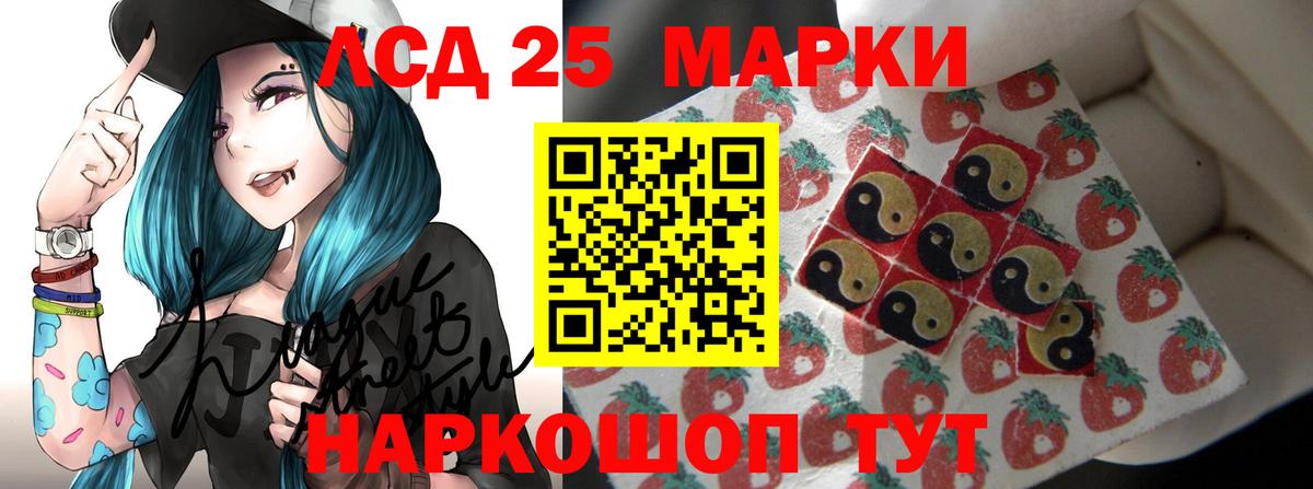 LSD-25 экстази кислота  Вход с VPN  Лсд 25 экстази кислота  ЛСД экстази  Избербаш 
