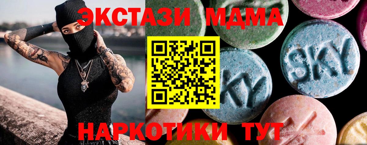 MDMA  MDMA VHQ  Избербаш  Вход с VPN  MDMA Molly 