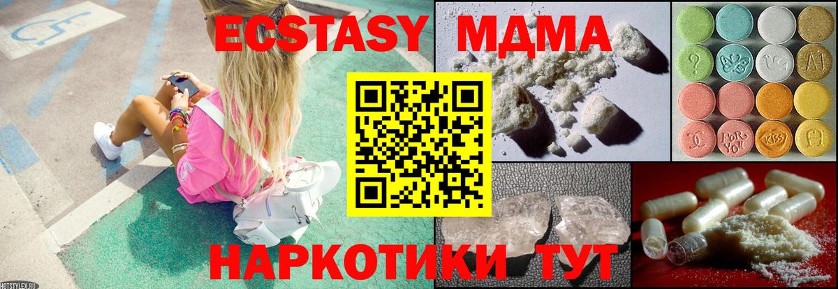 МДМА кристаллы  МДМА crystal  Избербаш 