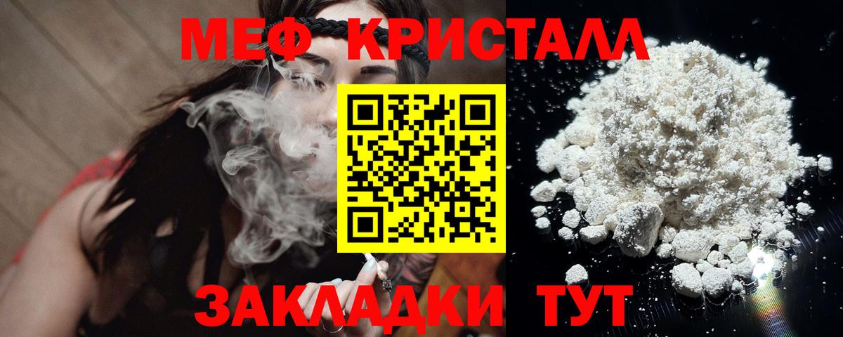 Меф кристаллы Избербаш