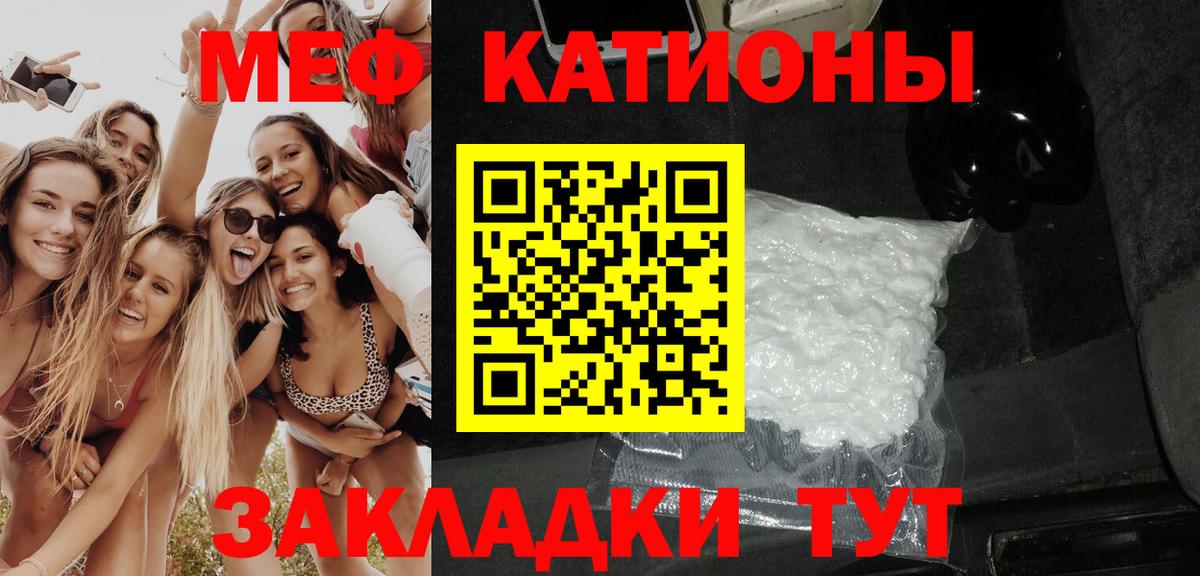Мефедрон кристаллы  МЯУ-МЯУ  Избербаш  МЕФ mephedrone  Вход с VPN 