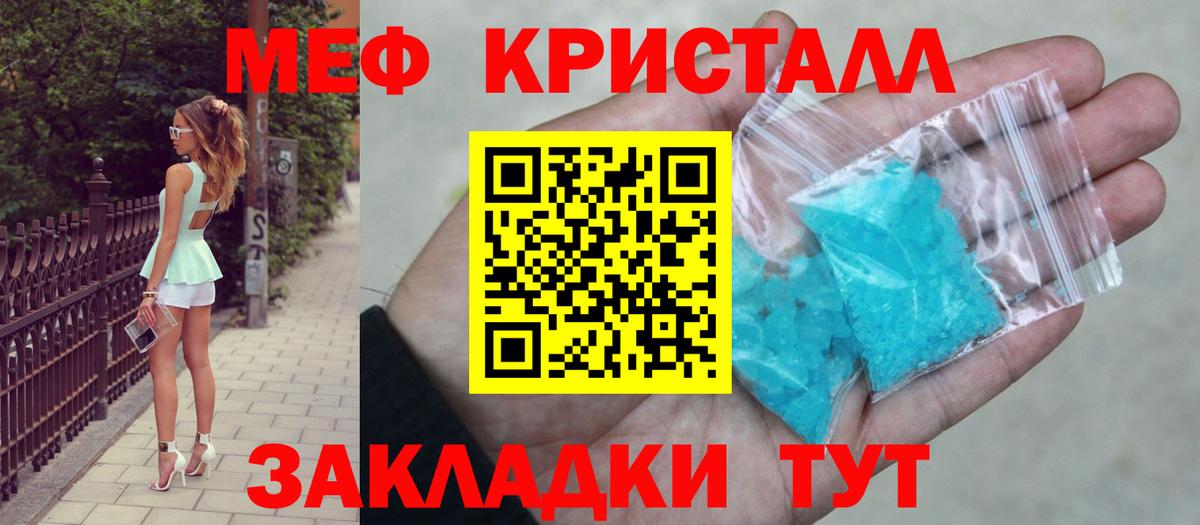 Меф VHQ  Мефедрон  МЕФ  МЕФ mephedrone  Избербаш 