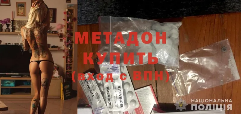 купить   Избербаш  Метадон methadone 