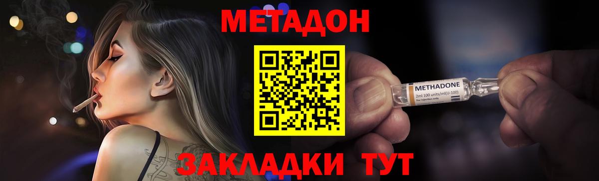 МЕТАДОН белоснежный  Избербаш  blacksprut ТОР  МЕТАДОН methadone 