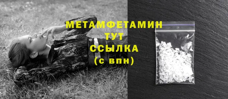 даркнет сайт  Избербаш  Первитин Methamphetamine 