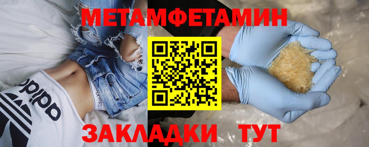 Первитин пудра Избербаш