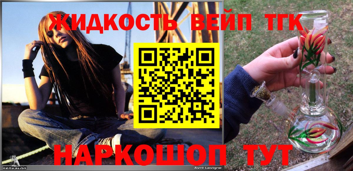 Дистиллят ТГК THC oil Избербаш